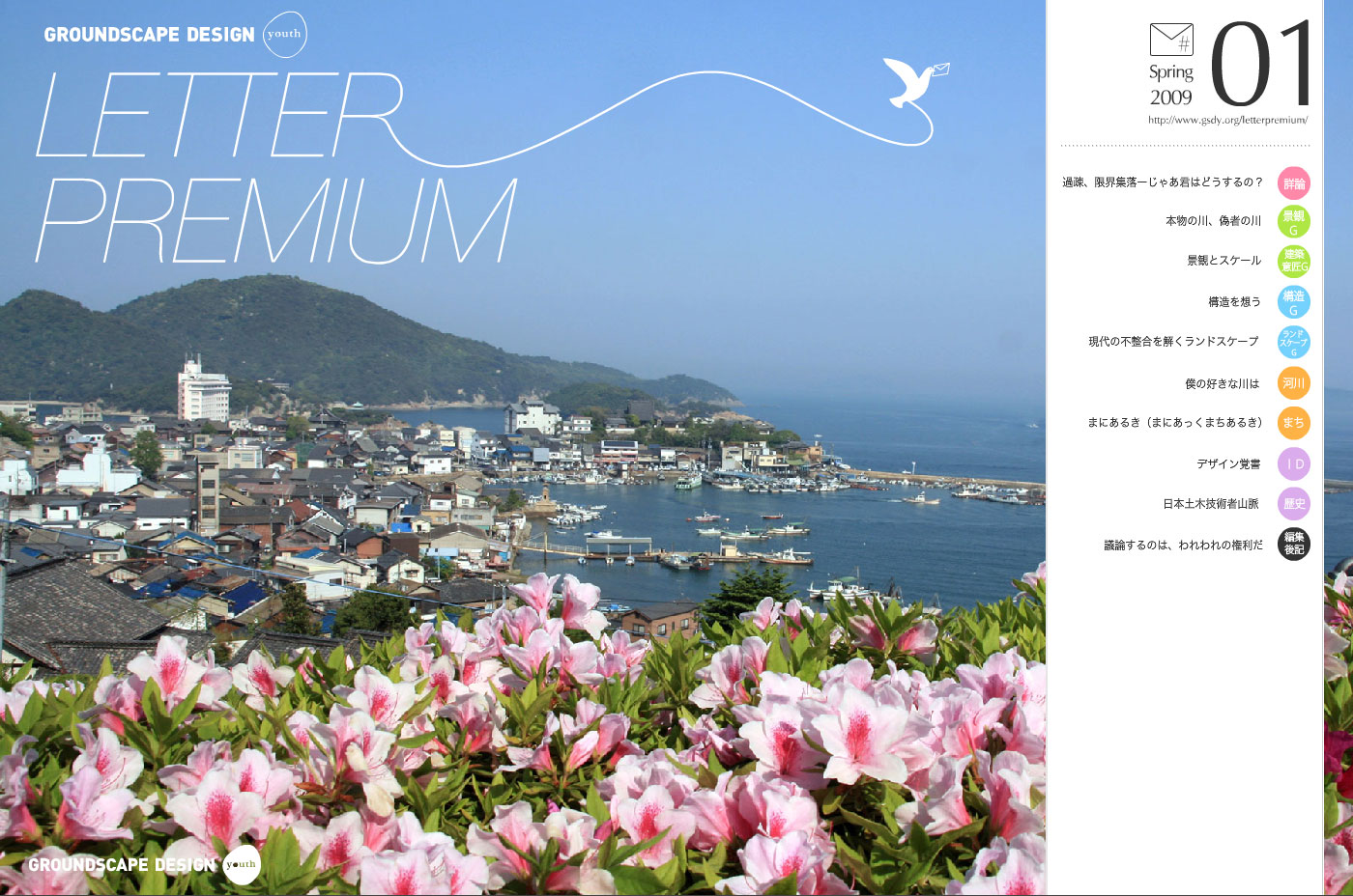 letterpjpg 28Apr2009 1858